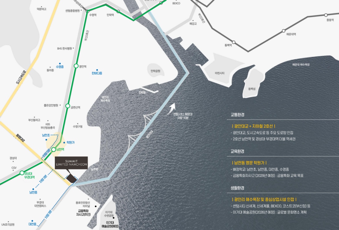 남천동 써밋 사업개요 1-1