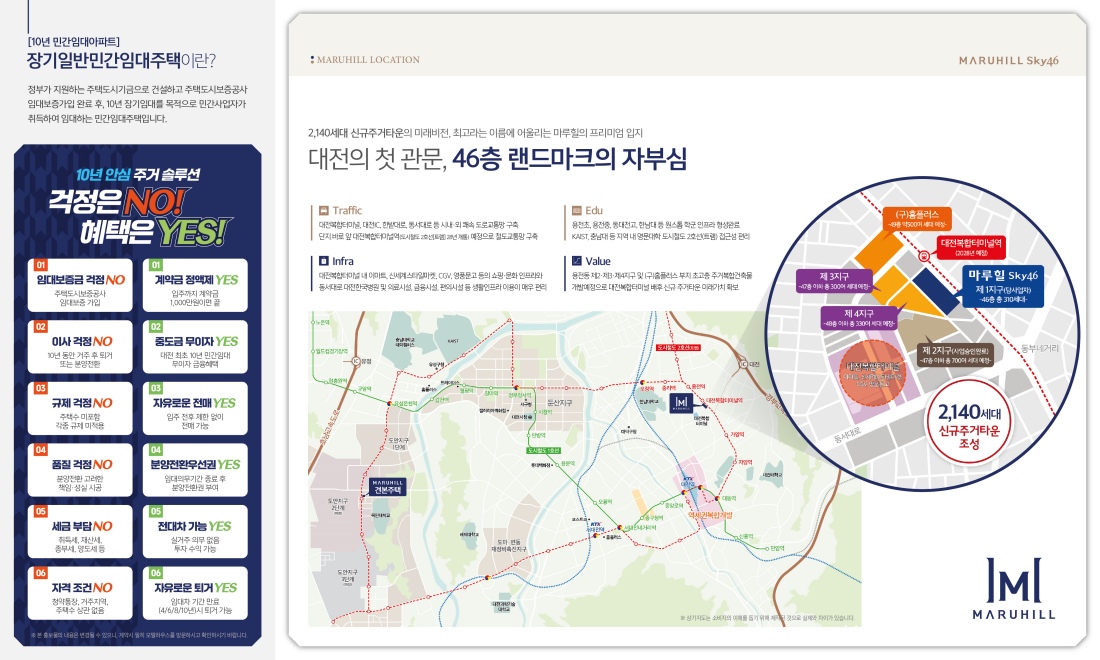 용전동 마루힐 방문예약