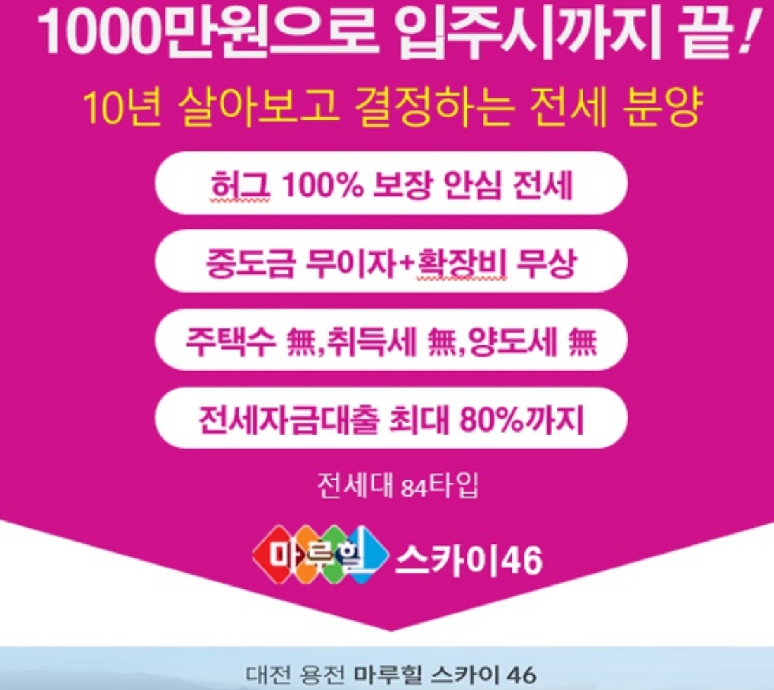 용전동 마루힐 뉴스