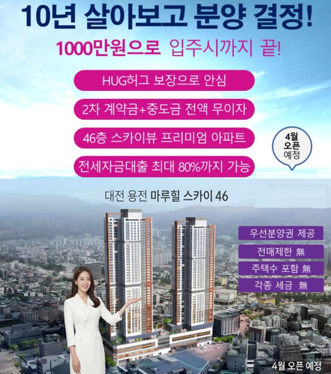 용전동 마루힐 게시판